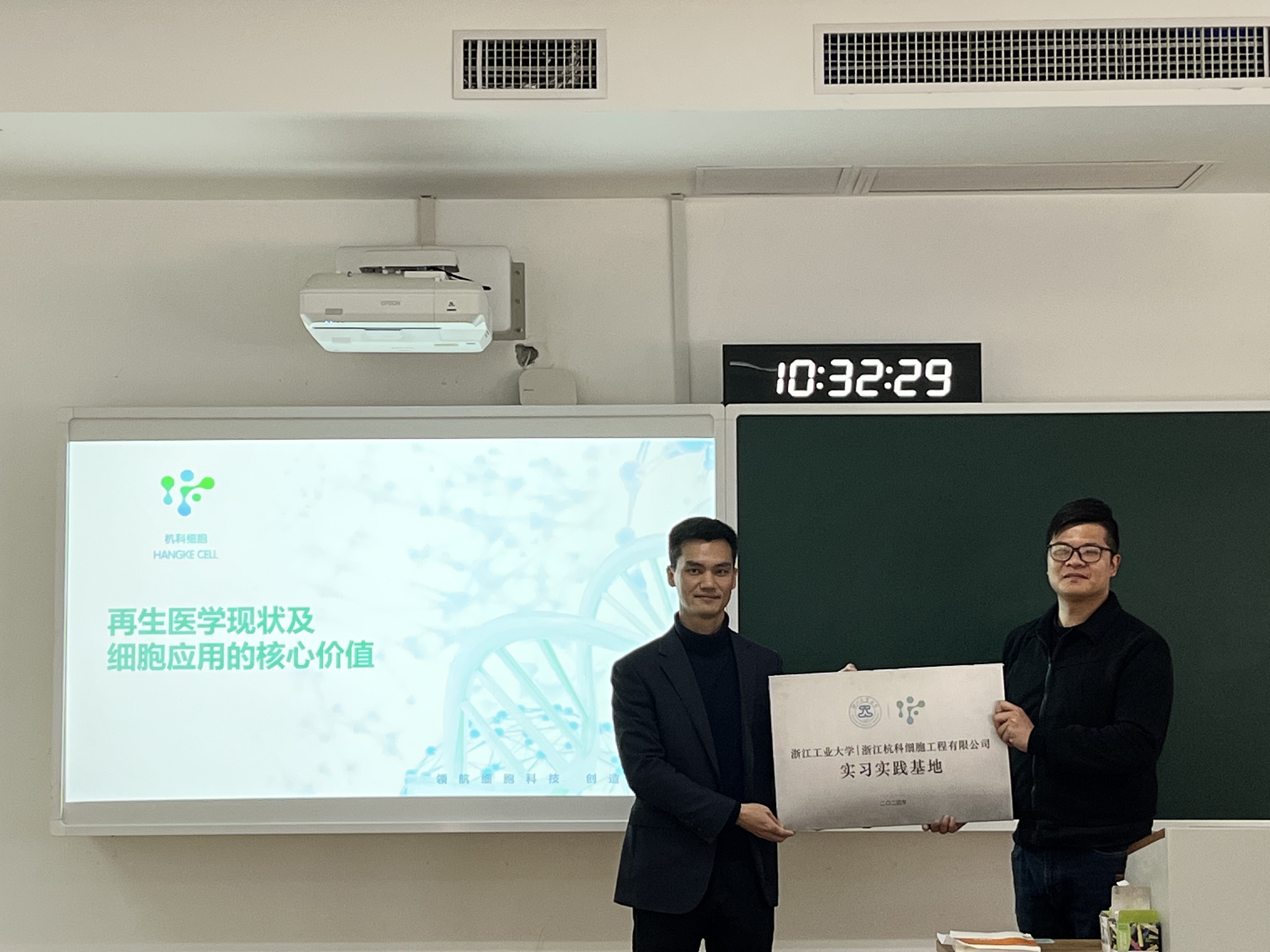 杭科細(xì)胞2024年浙江工業(yè)大學(xué)校園宣講會(huì)暨實(shí)習(xí)基地授牌儀式圓滿舉行!