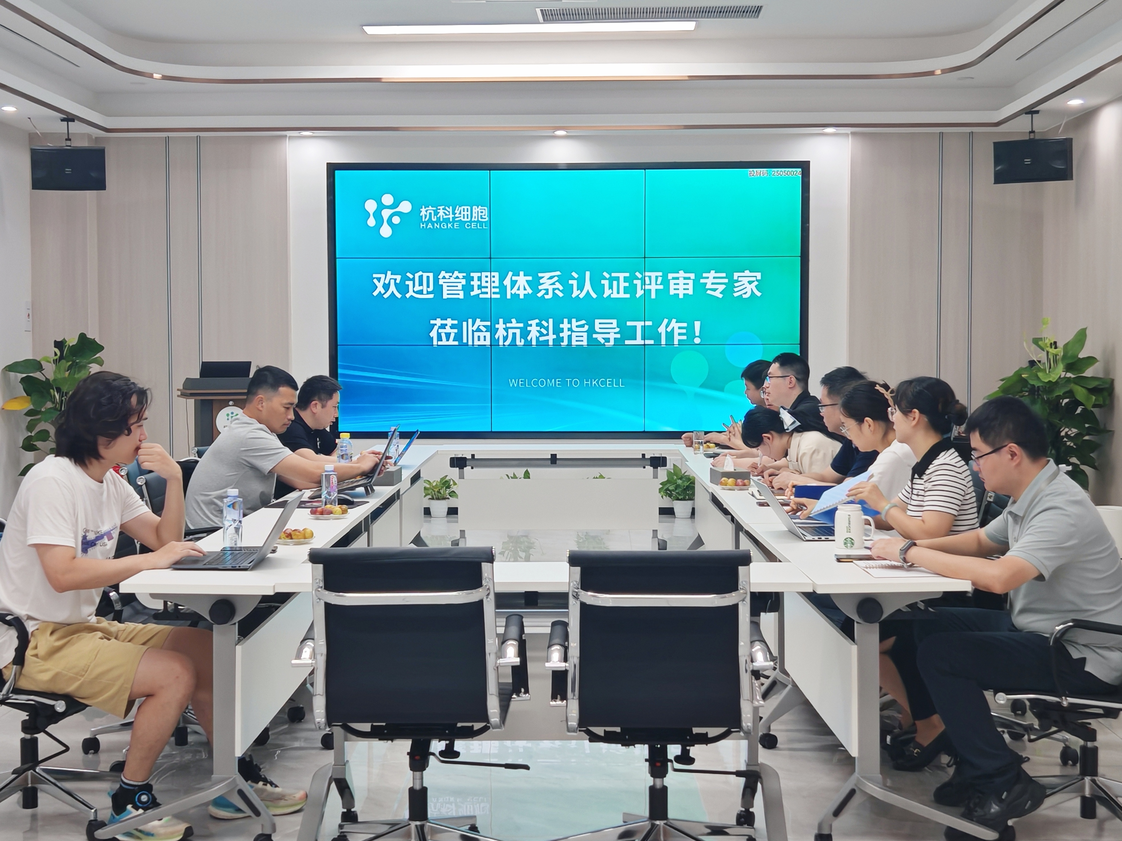 杭科細(xì)胞順利通過(guò)ISO“三體系”認(rèn)證審核